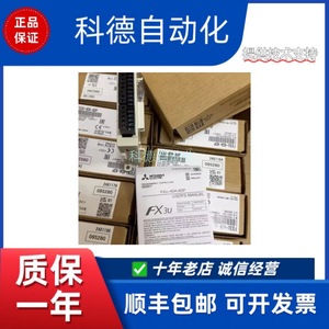 Contrôleur programmable Mitsubishi Electric série Melsec FX3U, module PLC d'automatisation industrielle - Product Image 3