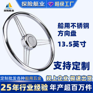 Volant de bateau en acier inoxydable personnalisé, commerce électronique transfrontalier, accessoires de quincaillerie pour yacht - Product Image 5