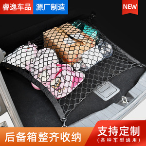 <b>Car</b> Trunk Mesh Bag 70x70cm Luggage Net Storage Organizer Universal Fit For <b>Car</b> <b>Interior</b> - Product Image 5
