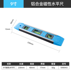 ระดับน้ำแม่เหล็กแบบทอร์ปิโด โครงอะลูมิเนียม ขนาด 230 มม. สำหรับงานไม้และงาน DIY พร้อมฐานแม่เหล็กที่แข็งแรง - Product Image 5