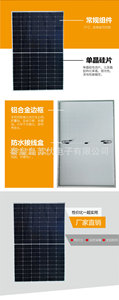 Panneaux solaires photovoltaïques monocristallins en silicium de l'usine Hebei, personnalisables pour installations sur toit et au sol hors réseau - Product Image 5