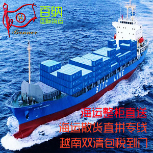 Transporte marítimo SITC Line FCL LCL, envío directo de China a Vietnam Da Nang, puerta a puerta, doble despacho de aduanas, impuestos incluidos. - Product Image 1