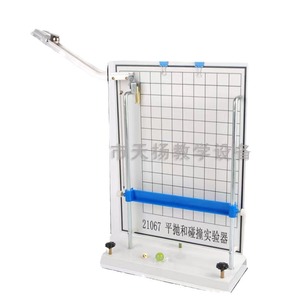 21067 Projectile and Collision Experiment Apparatus: <b>Physical</b> and Mechanical Experimental Instrument for the Composition and - Product Image 3