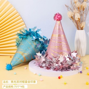 Party Hat Glitter Print 18cm Cone Shape Birthday Party Decoration Unisex Adult Baby First Birthday Photo Prop - Product Image 3