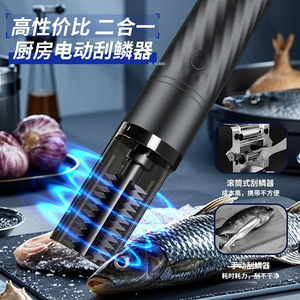 Electric Fish Scaler Cordless Black 304 Stainless Steel Commercial Seafood Cleaning Tool - Product Image 2