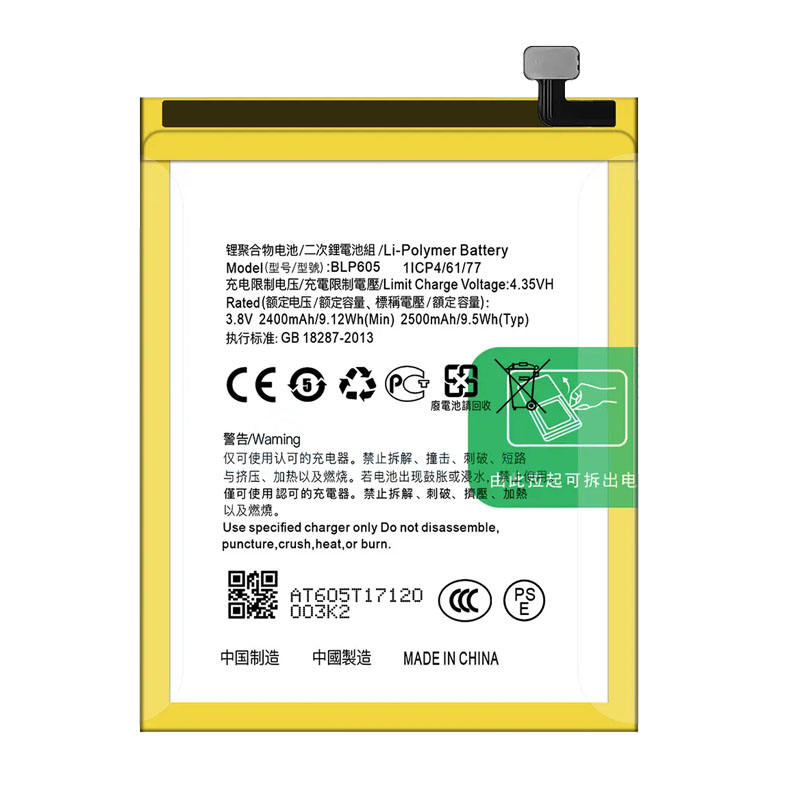 สำหรับ OPPO BLP605