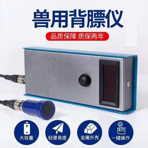 Yeni domuz Backfat kalınlık ölçer 1-3 katmanlı yağ Sows sığır ultrason Tester canlı hayvan dedektörü için geri yağ tedbir satış - Product Image 6