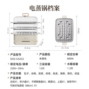 Little Bear Electric <b>Steamer</b> DZG-CA2G2 Three Layer 10L+ Capacity With Tempered Glass Lid For Home Use - Product Image 4