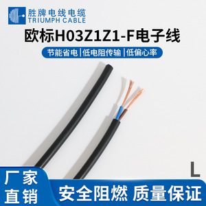 Valvoline H03Z1Z1-F Data Cable 0.5 Sq Mm Multi Core PVC Jacket Pure Copper Computer Use Flame Retardant Internal Equipment - Product Image 4