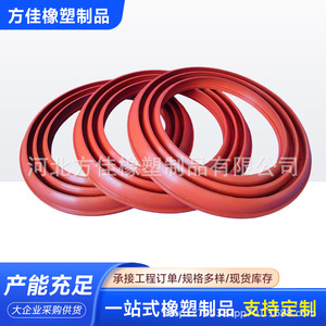 Anillo de Sellado de Silicona Fang Jia, Resistente a Altas Temperaturas, para Equipos Industriales de Molinos de Carbón, Personalizable - Product Image 5