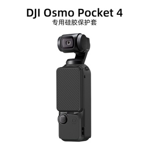 Funda Protectora de Silicona 2 en 1 a Prueba de Polvo para DJI OSMO Pocket 4, Accesorios para Cámara de Acción - Product Image 5