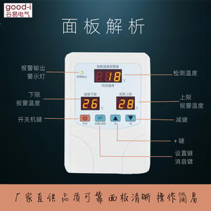 Capteur d'alarme de température intelligent haute précision 220V pour poulaillers et salles d'élevage – Alerte de température trop basse - Product Image 2