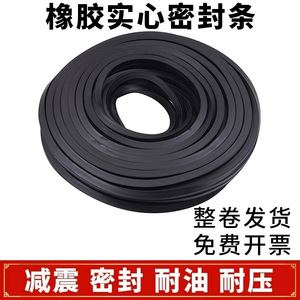 Nitrile <b>Rubber</b> Flat <b>Strips</b> Solid Shock Absorbers Oil Resistant Cushioning Marine Anti Slip Sealing <b>Strips</b> RoHS Compliant V 0 - Product Image 4