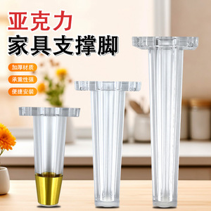Pieds de meubles coniques en acrylique Xinhuaxuan pour armoire, design moderne, installation facile - Product Image 2