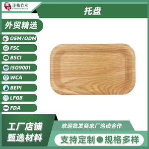 Ash Wood Serving <b>Tray</b> 25x15x1cm Natural Wood Grain For <b>Snacks</b> Tea Bread Residential Use - Product Image 5