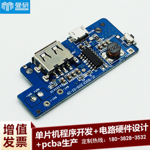 Power Bank <b>Pcba</b> Single Sided Board With Composite Base And Polyimide Resin For Power Bank Applications - Product Image 2