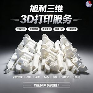 Pièces imprimées en 3D Xuli 3D en ABS pour prototypage et modèles personnalisés, prise en charge des fichiers STL, STP, OBJ - Product Image 2
