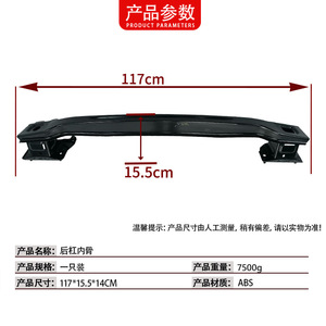Mercedes-Benz C-Class กันชนหลัง W205ส่วนด้านใน2056100014 ABS อะไหล่ทดแทน - Product Image 4
