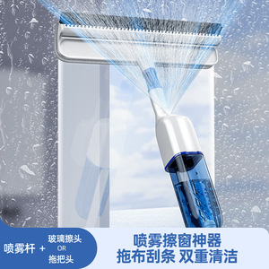 Multi Functional <b>Window</b> <b>Cleaner</b> <b>Squeegee</b> Brush All In One Double Sided Retractable With Spray Function For Glass Cleaning - Product Image 2