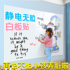 Static Free Whiteboard PVC Rectangle Removable Erasable For <b>Office</b> School Home Children <b>Drawing</b> Education - Product Image 3