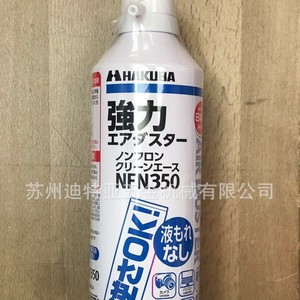 Hakuba Air <b>Duster</b> NFN350 80ml High Compression Blower For Car <b>Cleaning</b> And Maintenance - Product Image 3