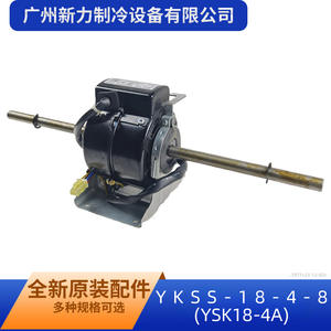 Moteur de ventilateur d'intérieur Ykss Ysk18-4A 220V monophasé asynchrone pour système de climatisation centralisée CVC - Product Image 2