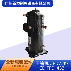 คอมเพรสเซอร์แบบสกรอลล์รุ่น ZPD72KCE-TFD-433 ของแท้ 24V R410A สำหรับเปลี่ยนเครื่องปรับอากาศแบบรวมศูนย์ - Product Image 5