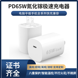 Adaptador de Carga Rápida GaN de 65W Tipo-C para iPhone, Laptop, Switch 2, Cargador Blanco y Negro - Product Image 5
