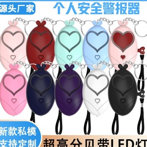 Llavero con alarma personal en forma de corazón, dispositivo de sirena antilobo de 130dB con luz LED para mujeres, estudiantes, niños y ancianos - Product Image 4