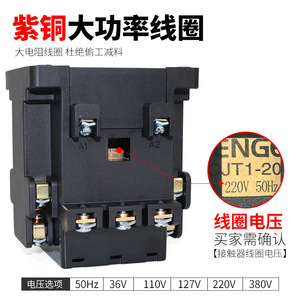 Contactor de CA Tengen CJT1 20A trifásico 380V para montaje en carril DIN - Product Image 4