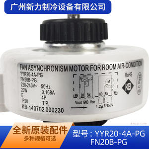 Autre moteur asynchrone YYR20-4A-PG pour ventilateur intérieur de climatiseur 220V 20W 50Hz - Product Image 5