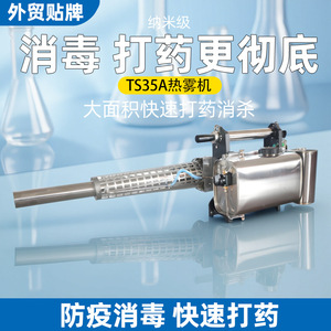 Agricultural <b>Sprayer</b> Gasoline High Pressure Farm Use With Engine Core Components - Product Image 4