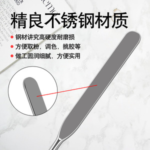 Stainless Steel Double-Ended Foundation Spatula Portable Mixing <b>Knife</b> For Makeup Application - Product Image 2