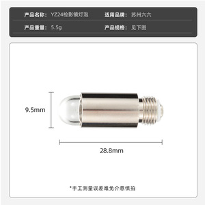 Ampoule de rétinoscope Liuliu YZ24, lampe de remplacement originale, équipement de soins de la vue - Product Image 2