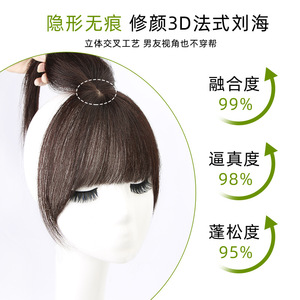 Faux franges 3D françaises pour femme, extension de <span class=keywords><strong>cheveux</strong></span> naturelle pour le front, volumineuses et respirantes - Product Image 5