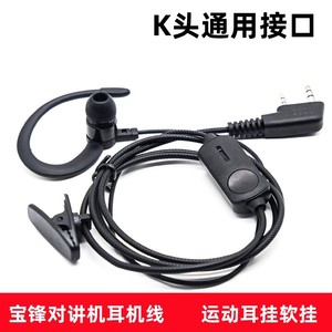 Walkie Talkie Headset Ear Hook Style Universal K Type Connector With <b>Mic</b> For Domestic Radios - Product Image 5