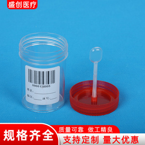 Vaso de Recolección de Muestras de Orina Desechable de Plástico con Tapa de Rosca de 40 ml de Shengchuang Medical para Uso en Laboratorio - Product Image 4