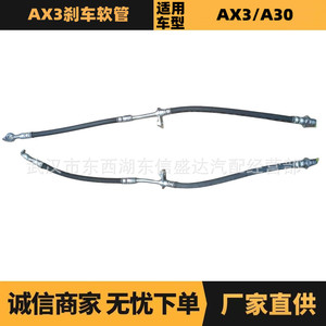 ท่อยางเบรก Citron Peugeot 4701403 4701303 สำหรับ Ax3 อะไหล่ทดแทน ท่อยางเบรกใหม่สำหรับรถยนต์ - Product Image 5