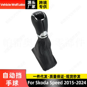 Poignée de levier de vitesses Skoda Superb DSG 2015-2024, levier de vitesses en cuir, design ergonomique, transmission automatique - Product Image 2