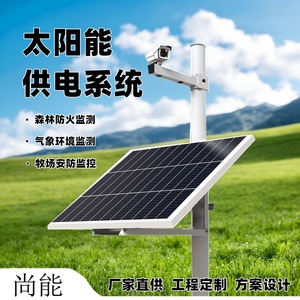 ระบบพลังงานแสงอาทิตย์สำหรับกล้องวงจรปิด แบตเตอรี่ลิเธียม 12V ระบบตรวจสอบภายนอกอาคาร แผงโซลาร์เซลล์ - Product Image 2
