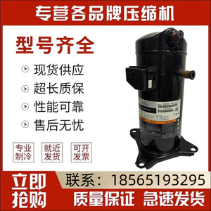 คอมเพรสเซอร์แบบสกรอลล์ HYZL รุ่น ZR40K3-TFD-522 6 แรงม้า อุปกรณ์ทำความเย็นสำหรับเครื่องปรับอากาศ ระบบทำความเย็นและความร้อน - Product Image 5