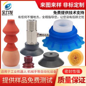Ventosa de Goma de Silicona No Estándar para Robot Industrial Personalizable Quanlifa, Accesorios para Elevador por Vacío - Product Image 5