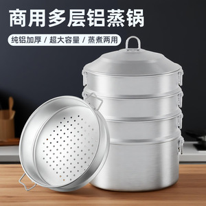 Aluminum <b>Steamer</b> 4 Layers Large Capacity For Steaming Buns Dumplings Household Commercial Use - Product Image 2