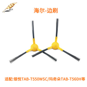 Accesorios para Aspiradora Haier Macchiato TAB T560H Silver Yue TAB T550WSC: Cepillo Lateral, Paño de Limpieza, Filtro Reutilizable - Product Image 4