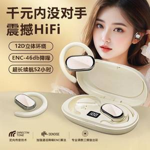 X96 Open Ear <b>Bluetooth</b> Headphones 46db Noise Cancellation 52h Battery Sports Workout Wearable - Product Image 1