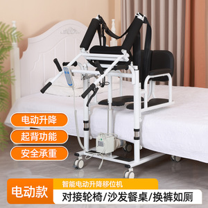 Dispositif de transfert de patient multifonctionnel électrique pour personnes handicapées avec fonction de douche - Product Image 4