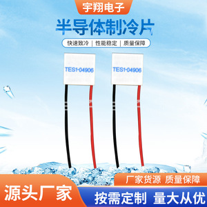 Temperature <b>Control</b> <b>Thermostat</b> TES1-04906 20x20 Ceramic Semiconductor Cooling Refrigeration Part - Product Image 2