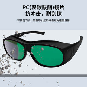 Lunettes de protection pour lampe à LED, monture noire, lentille de 2mm, anti-rayonnement UV IR, lunettes de sécurité pour la protection contre la lumière - Product Image 4