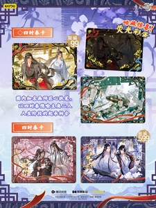 36 Scatole All'ingrosso Anime Kayou Il Maestro del Diabolismo: Carte da Collezione Untamed Serie Capitolo Sogno Ebriato 5 Mo Dao Zu Shi - Product Image 3