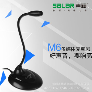 Micrófono de Condensador Salar M6 con Cable, Cancelación de Ruido, Micrófono para Computadora con Conector de 3.5mm - Product Image 4